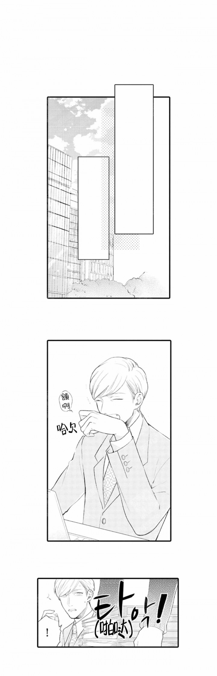 从里面开始漫画网盘漫画,第9话5图