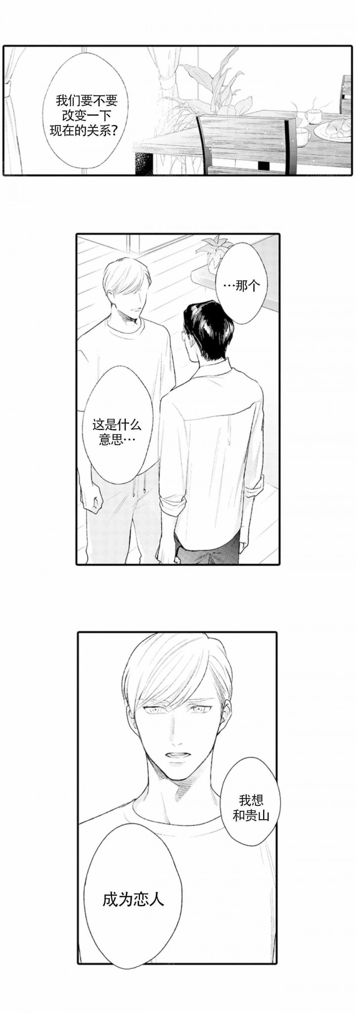 第18话4