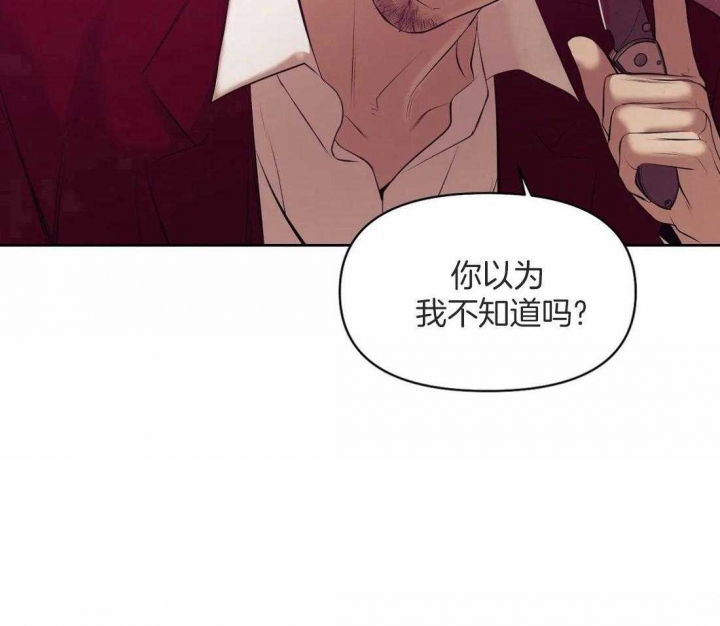 贝壳少年未增减板漫画,第98话2图