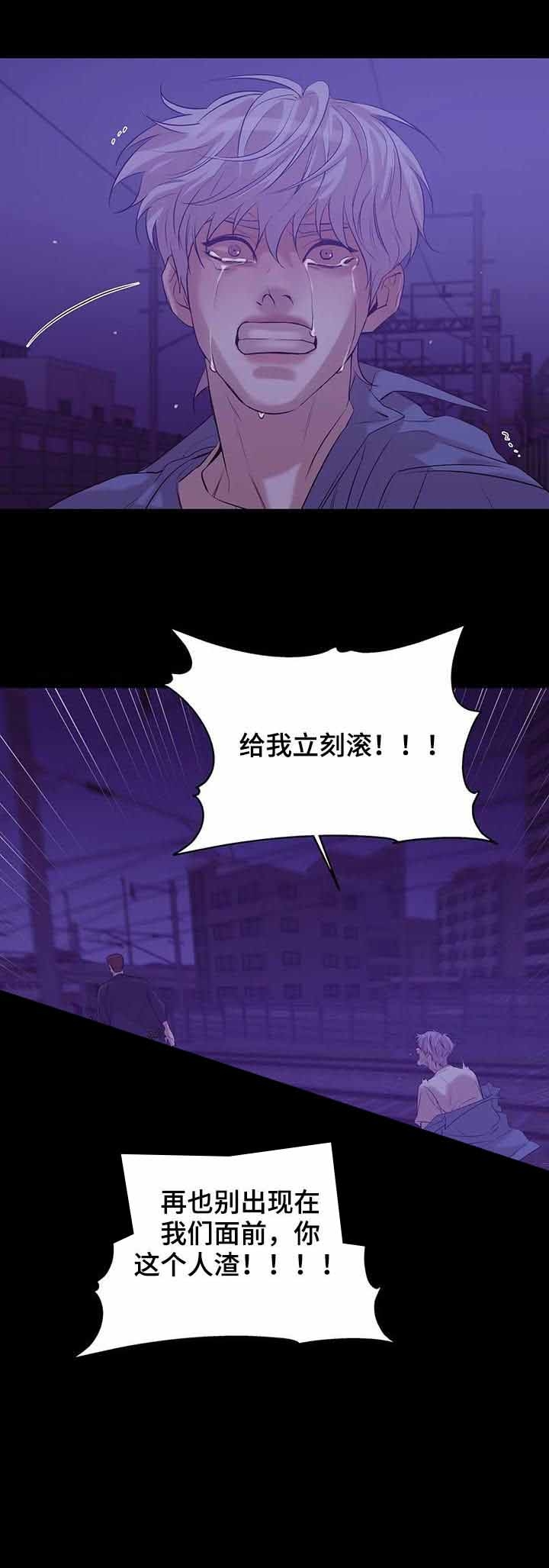 贝壳少年漫画完整版免费阅读看漫画,第81话4图