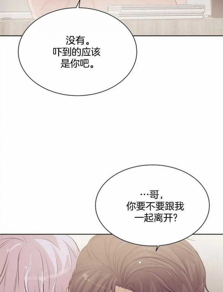 贝壳少年未增减板漫画,第66话2图