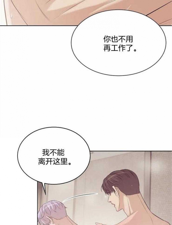 贝壳少年未增减板漫画,第66话5图
