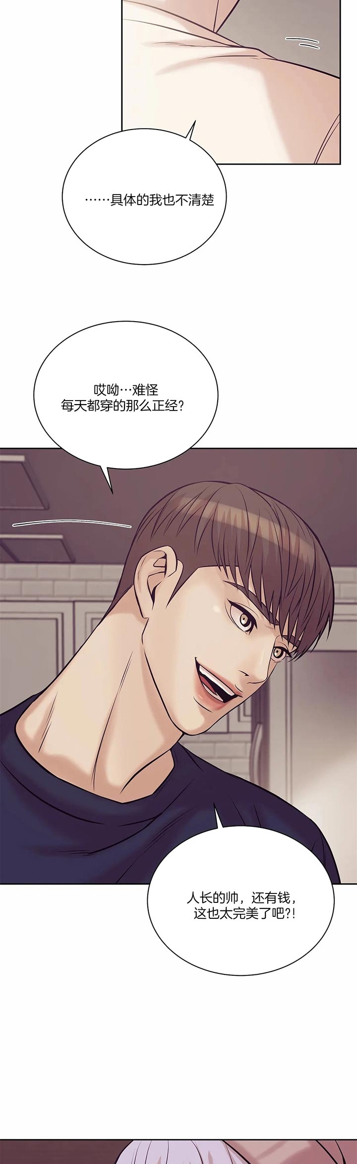 贝壳少年未增减板漫画,第44话3图