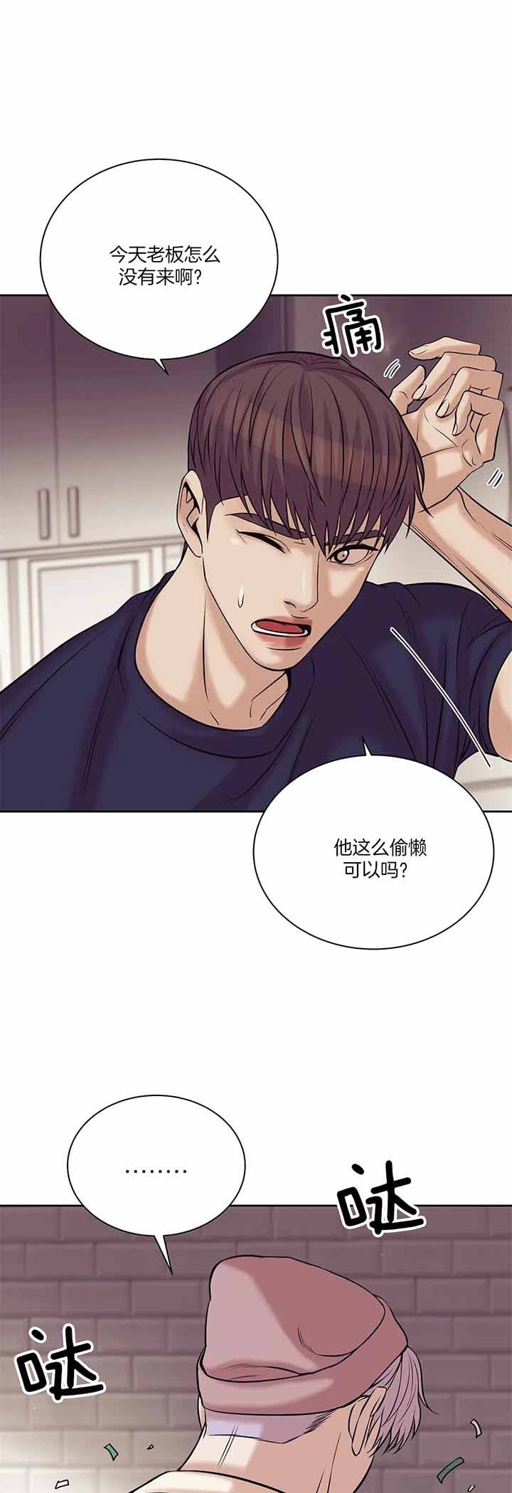 贝壳少年未增减板漫画,第44话1图