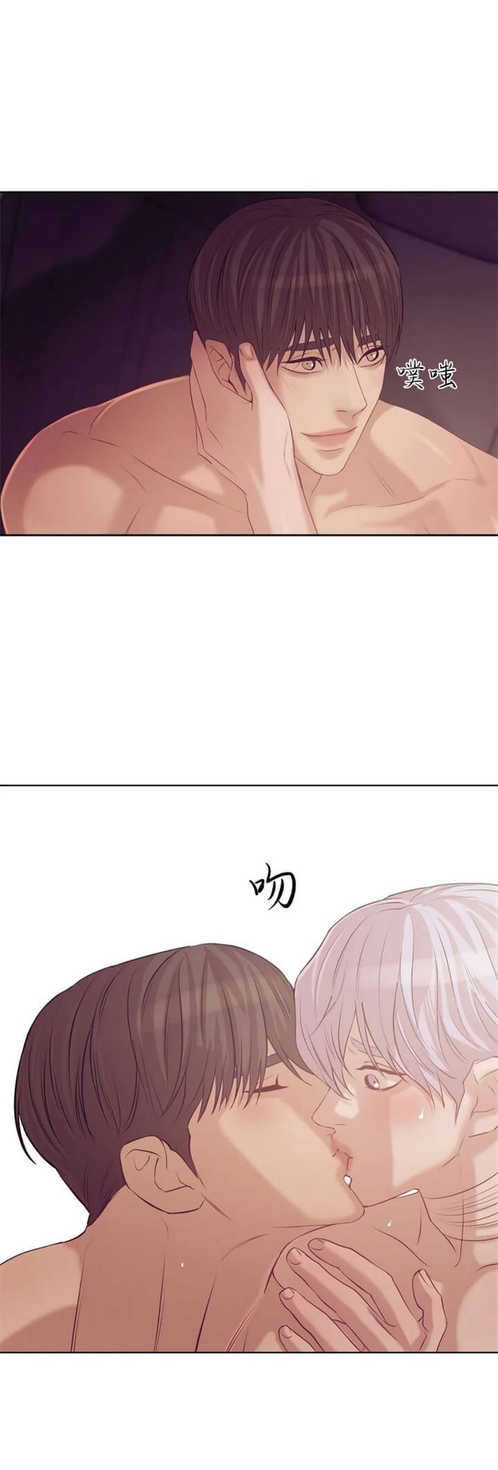 贝壳少年漫画完整版免费阅读看漫画,第87话4图