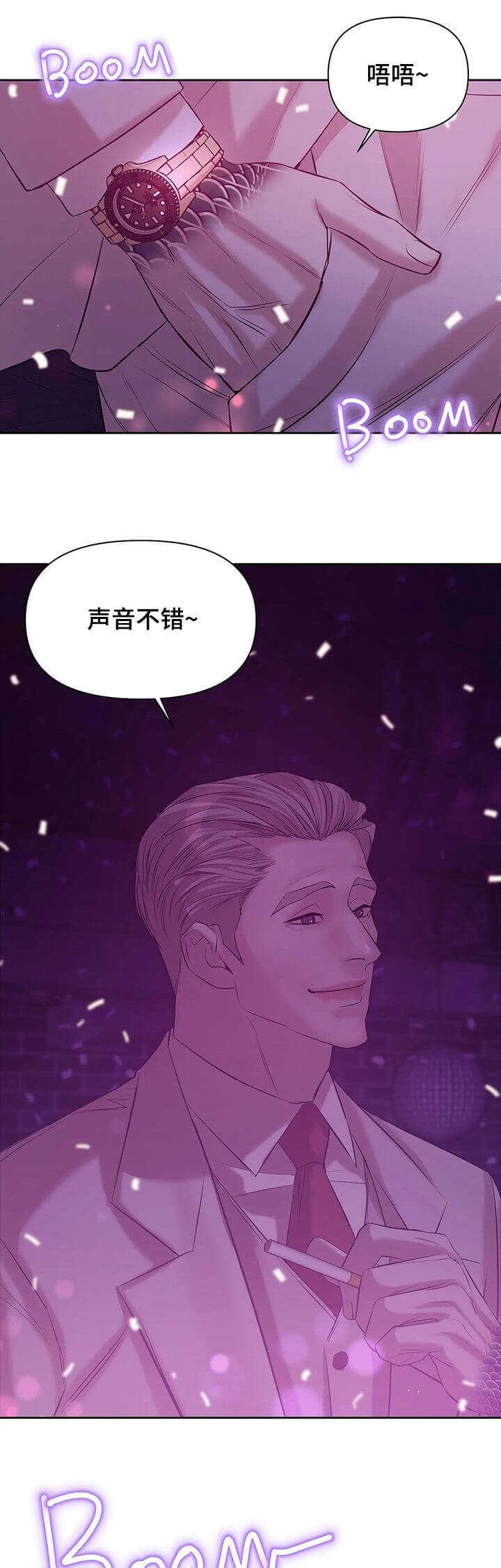 贝壳少年未增减板漫画,第89话2图
