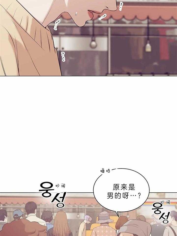 贝壳少年珍珠少年完整版免费漫画,第59话2图