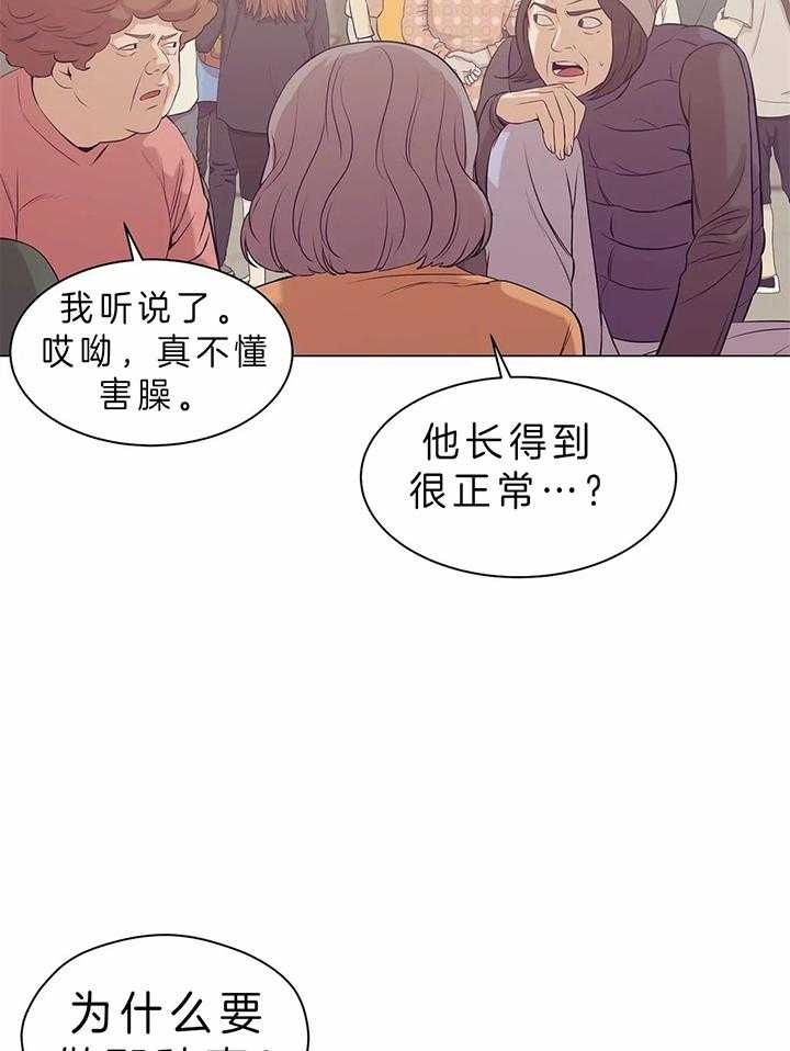 贝壳少年珍珠少年完整版免费漫画,第59话3图