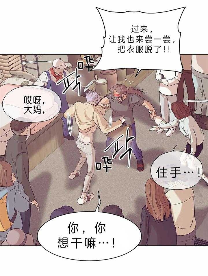贝壳少年珍珠少年完整版免费漫画,第59话5图