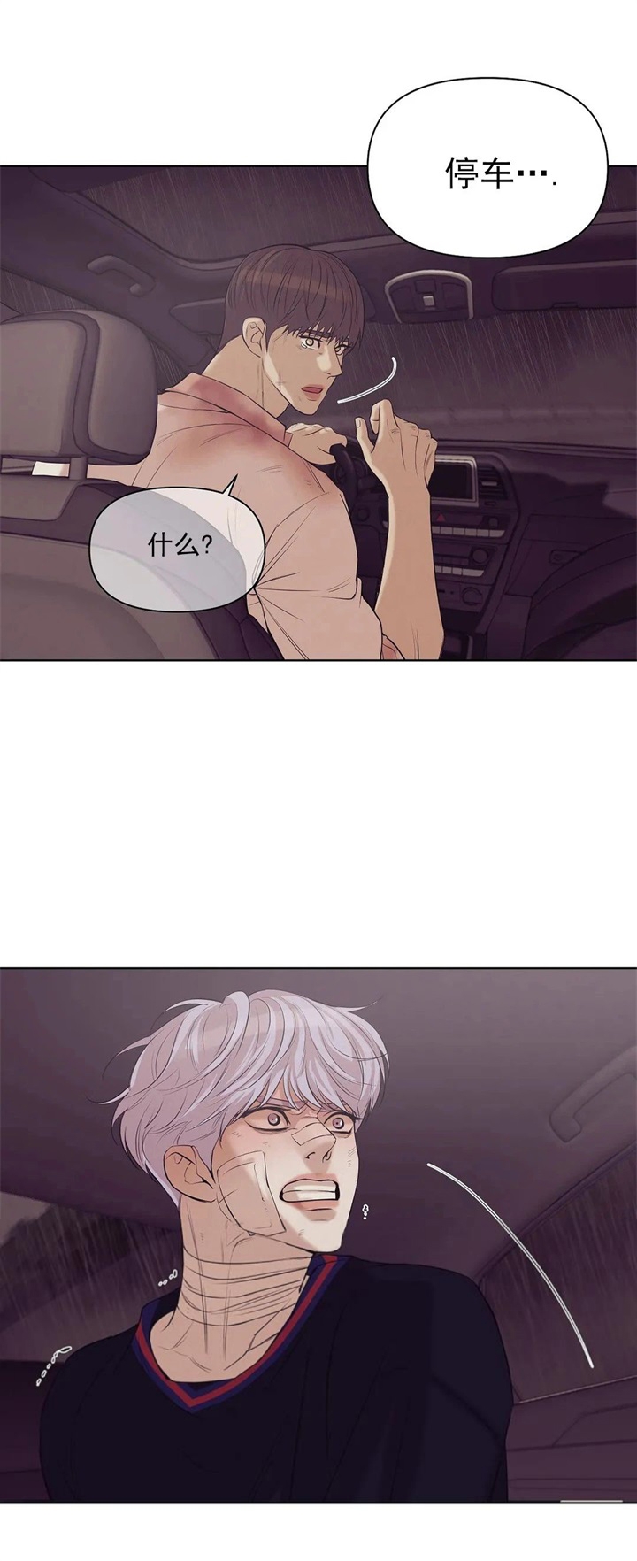 贝壳少年漫画,第85话4图