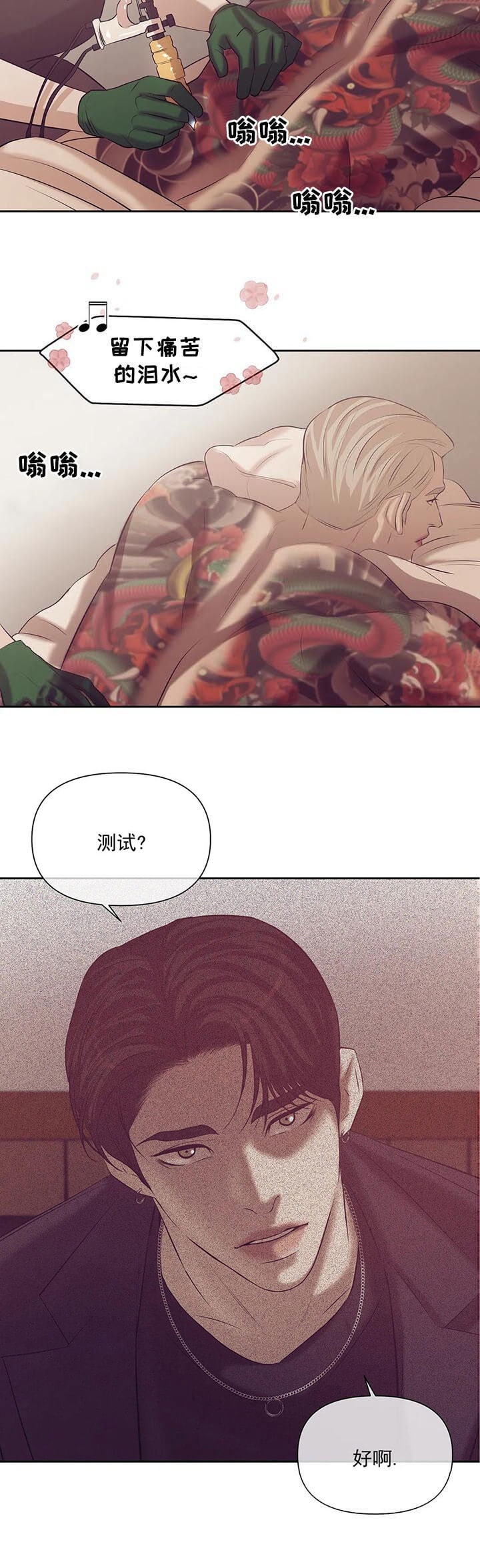贝壳少年未增减板漫画,第92话3图