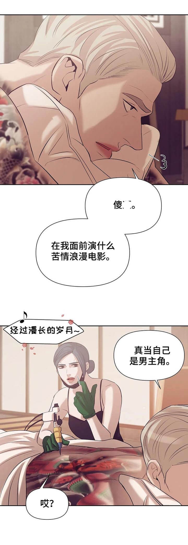 贝壳少年未增减板漫画,第92话4图