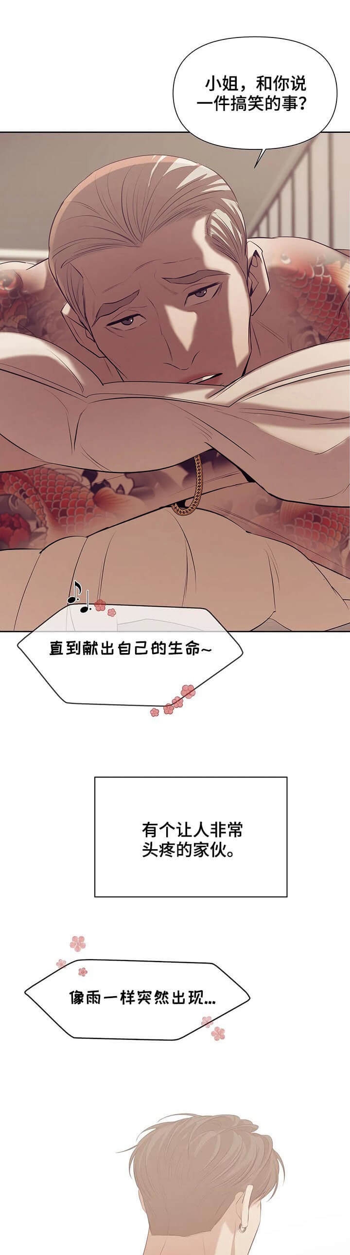 贝壳少年未增减板漫画,第92话5图