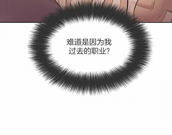 贝壳少年漫画完整版免费阅读看漫画,第102话5图