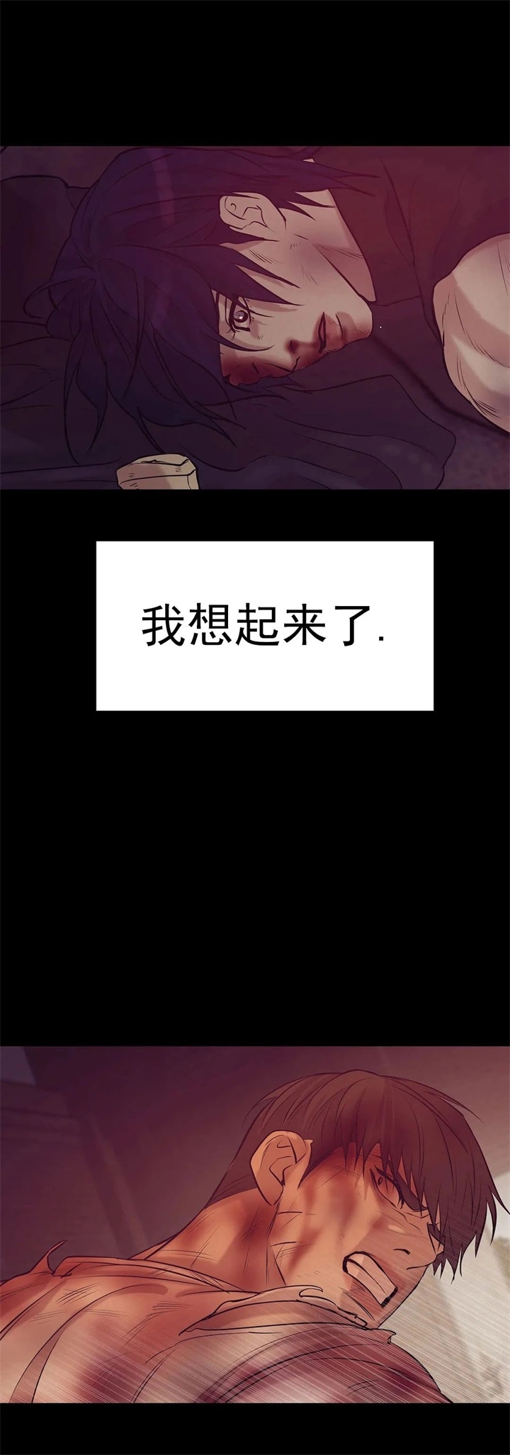 贝壳少年未增减板漫画,第84话4图