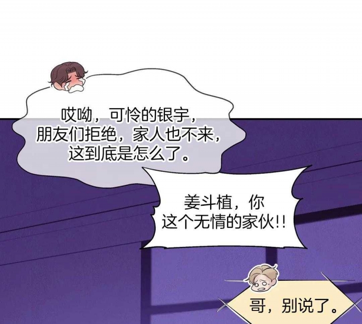 贝壳少年漫画,第124话3图