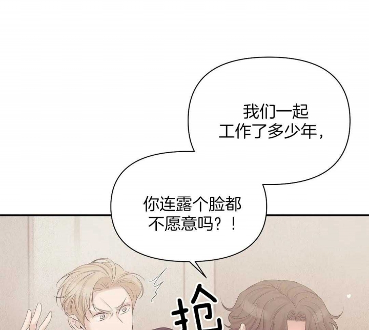 贝壳少年漫画,第124话1图