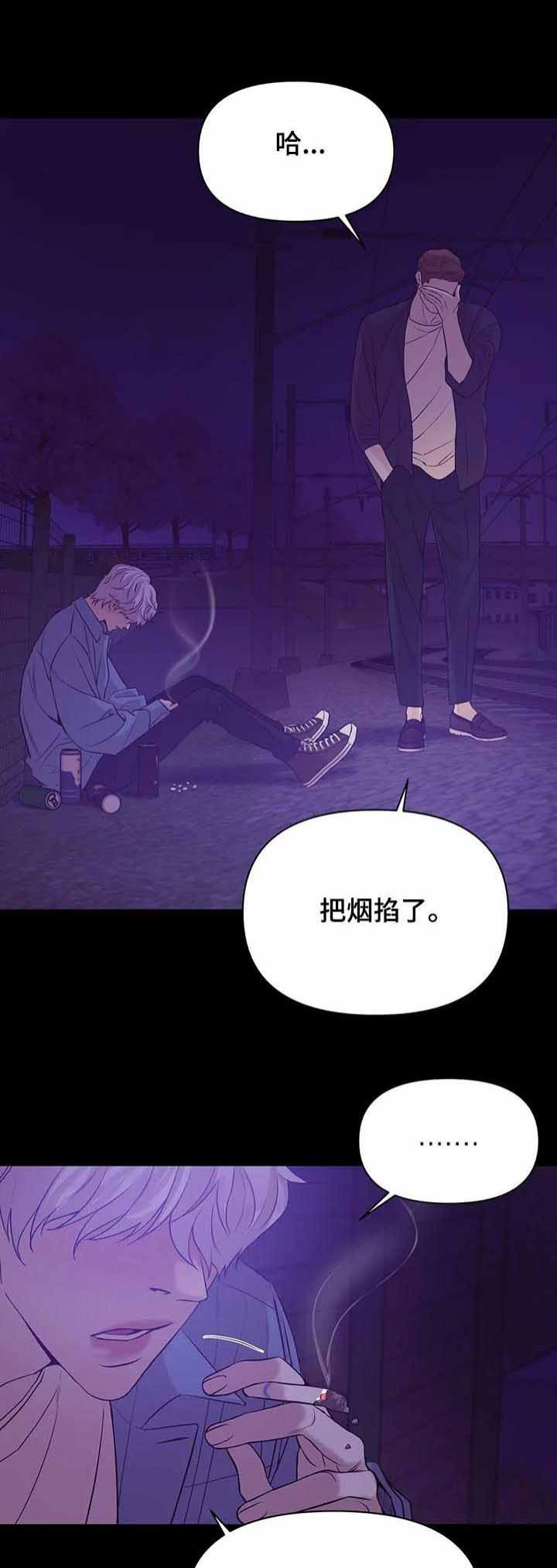 贝壳少年漫画完整版在线观看漫画,第80话5图