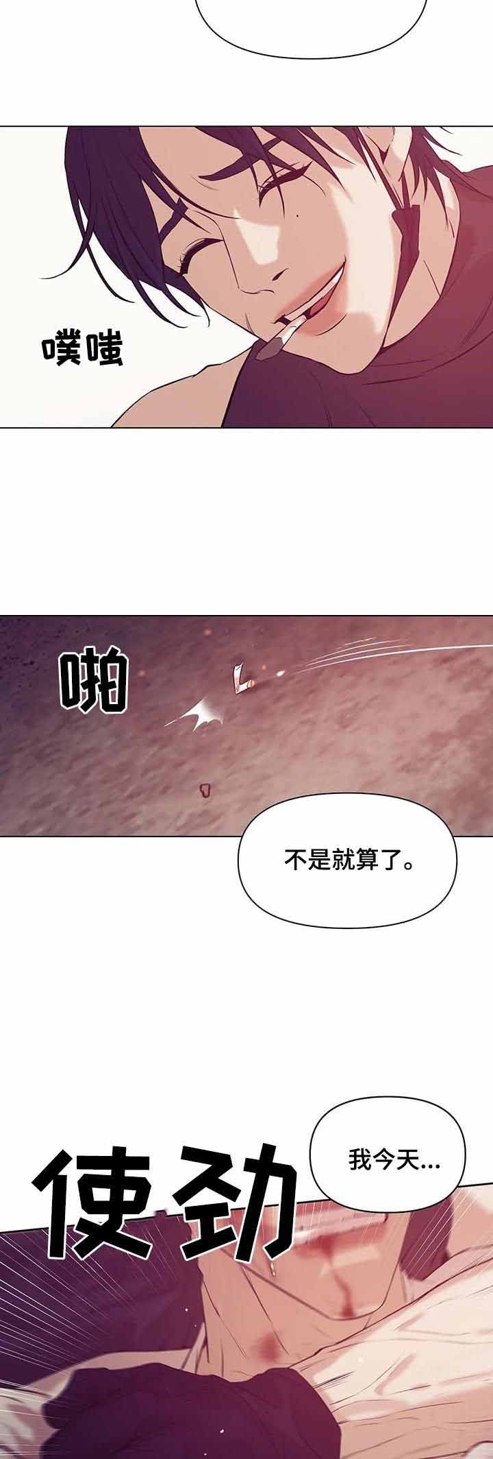 贝壳少年漫画完整版在线观看漫画,第80话2图