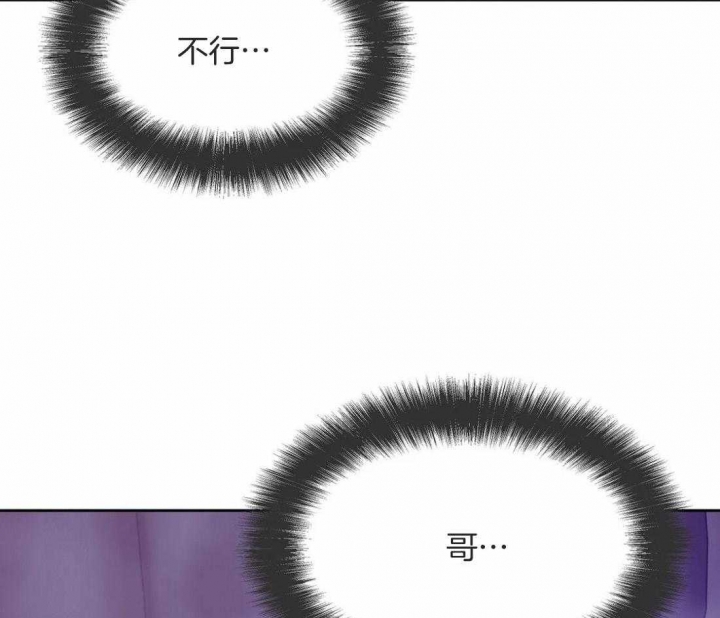 贝壳少年漫画完整版免费阅读看漫画,第99话2图