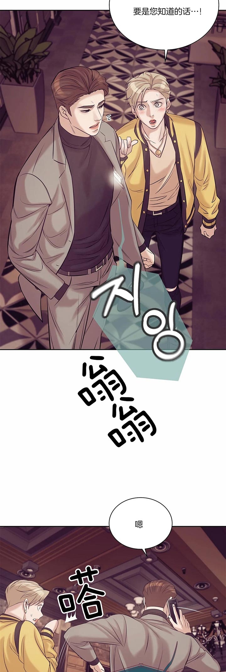 贝壳少年珍珠少年完整版免费漫画,第43话2图