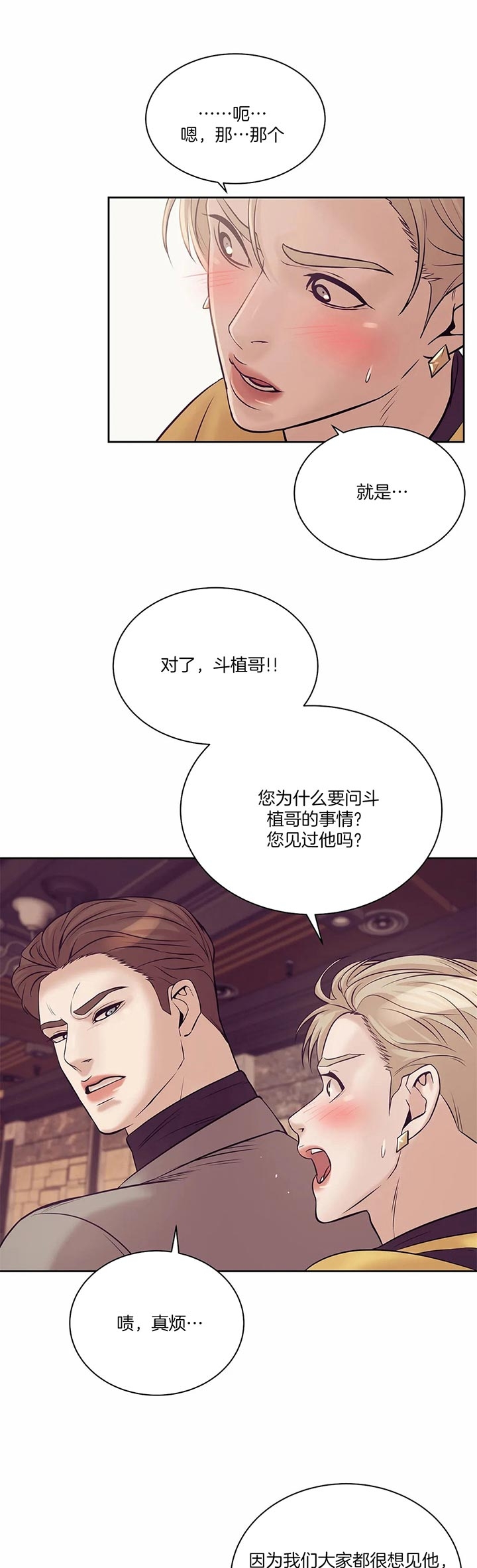 贝壳少年珍珠少年完整版免费漫画,第43话1图