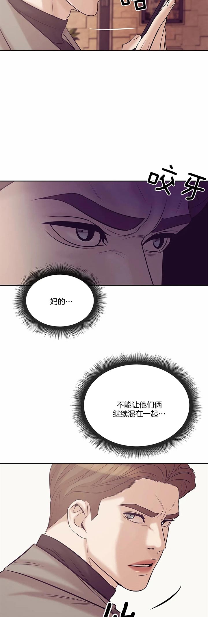 贝壳少年珍珠少年完整版免费漫画,第43话4图