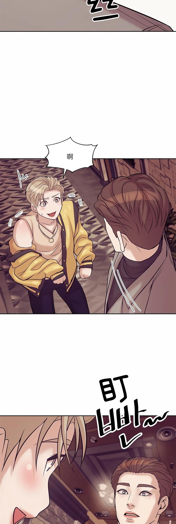 贝壳少年珍珠少年完整版免费漫画,第43话5图