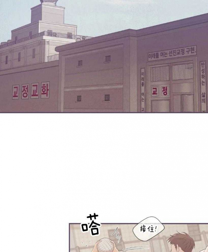 贝壳少年未增减板漫画,第115话2图