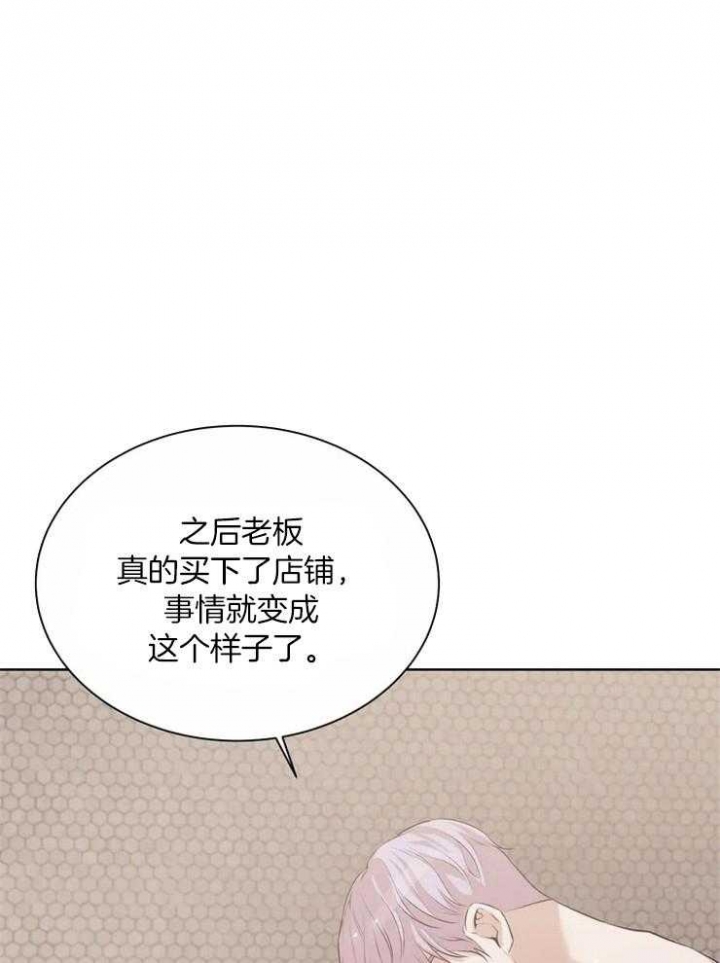 贝壳少年漫画完整版免费阅读看漫画,第68话1图