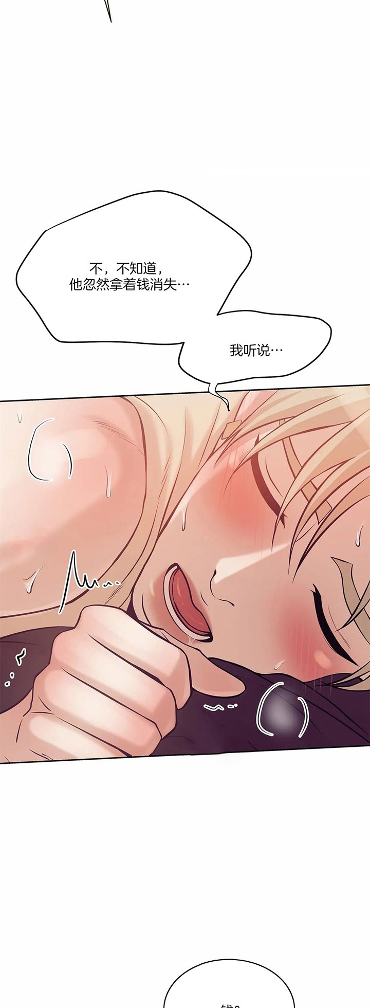 贝壳少年珍珠少年完整版免费漫画,第42话4图