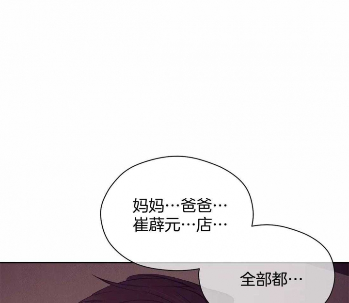 贝壳少年未增减板漫画,第108话5图