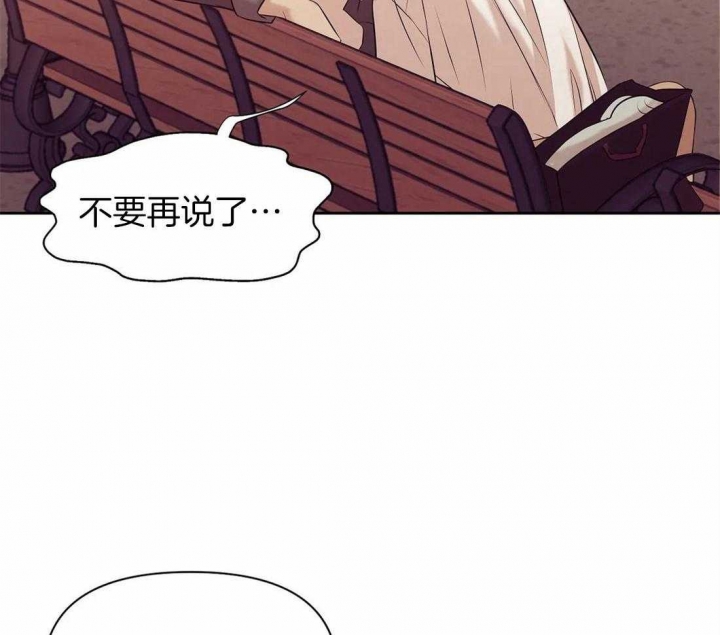 贝壳少年未增减板漫画,第95话5图