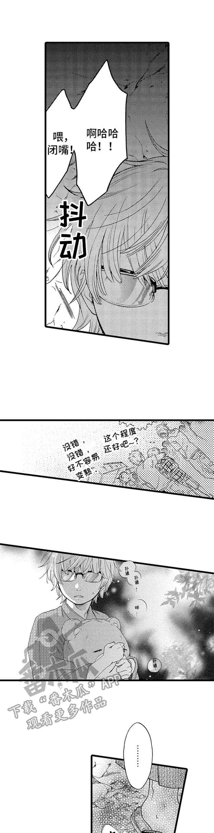 第10章：慌乱0
