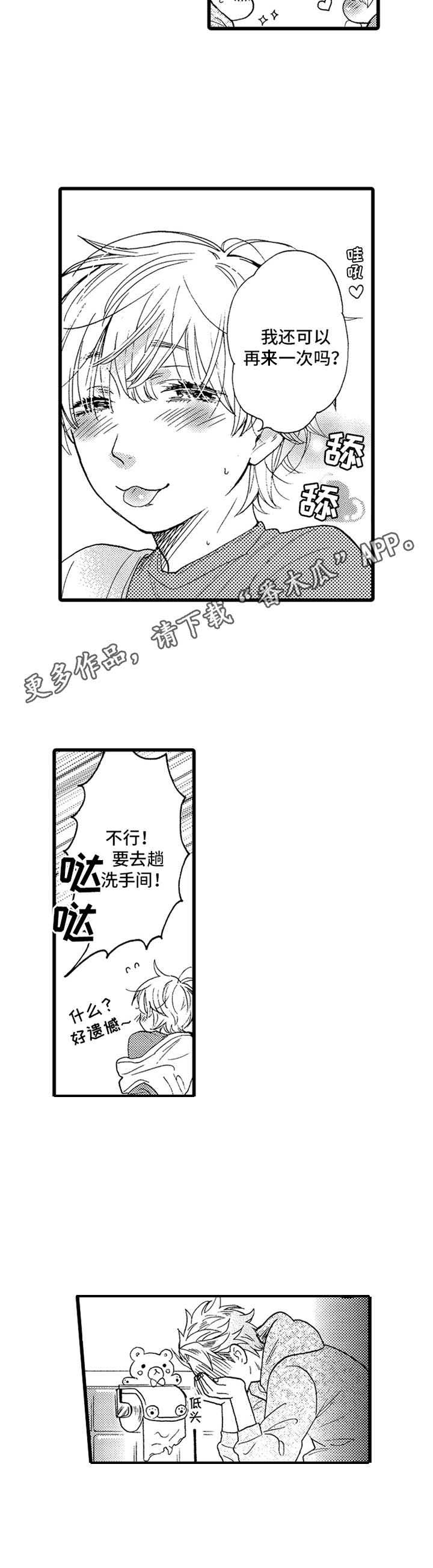 第8章：旧衣服2