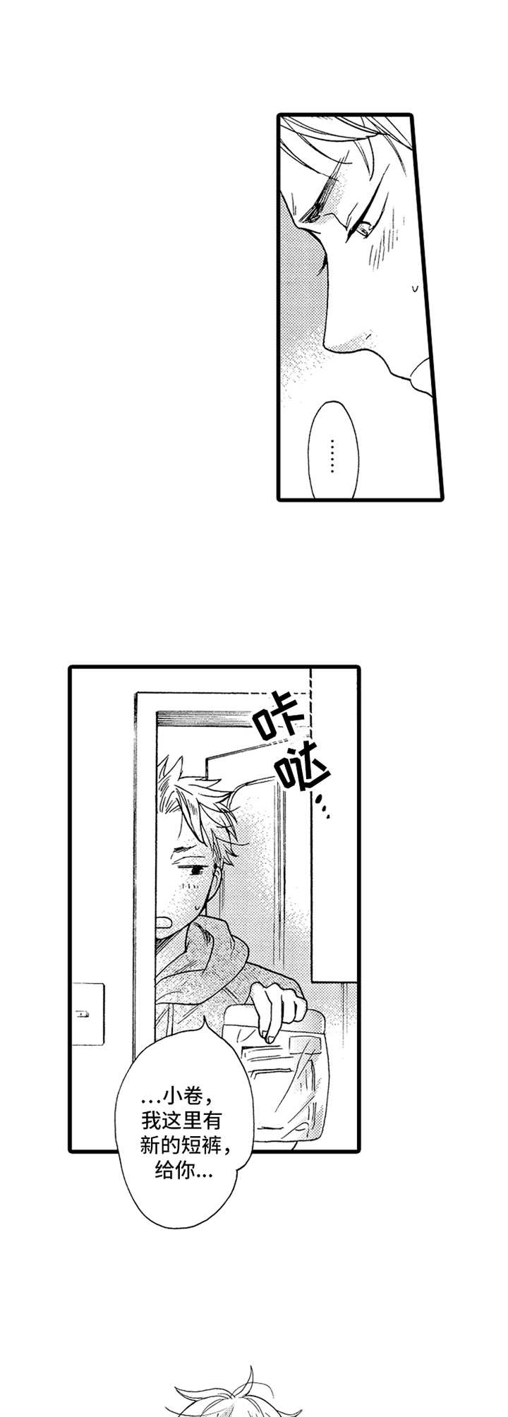 第8章：旧衣服3