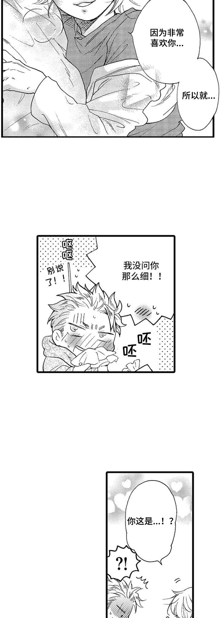 第8章：旧衣服1