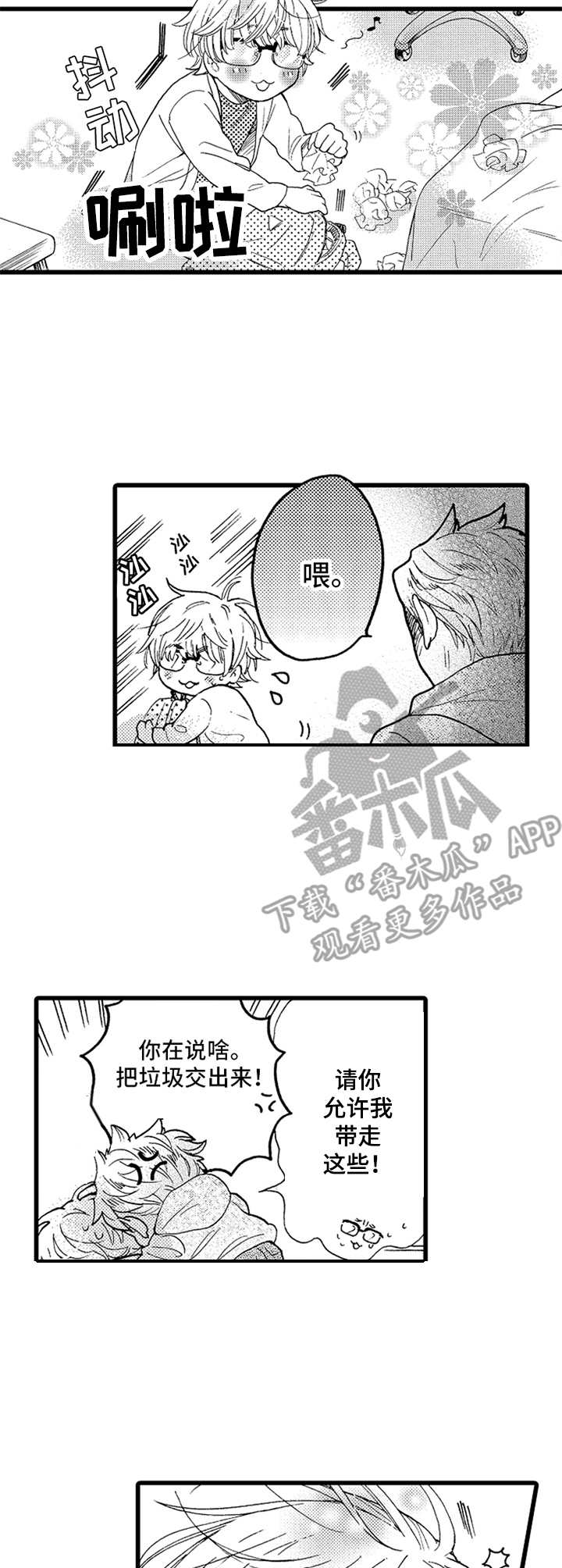 第8章：旧衣服4