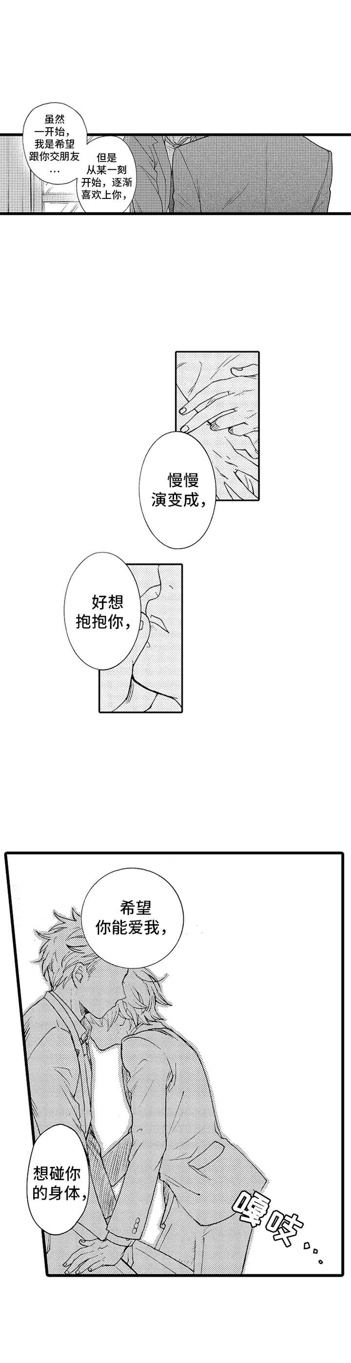 第3章：并不赖3
