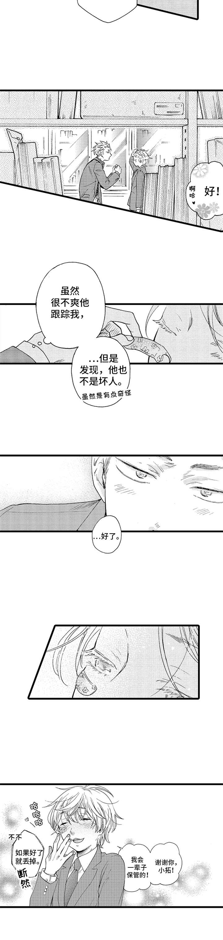 第3章：并不赖1