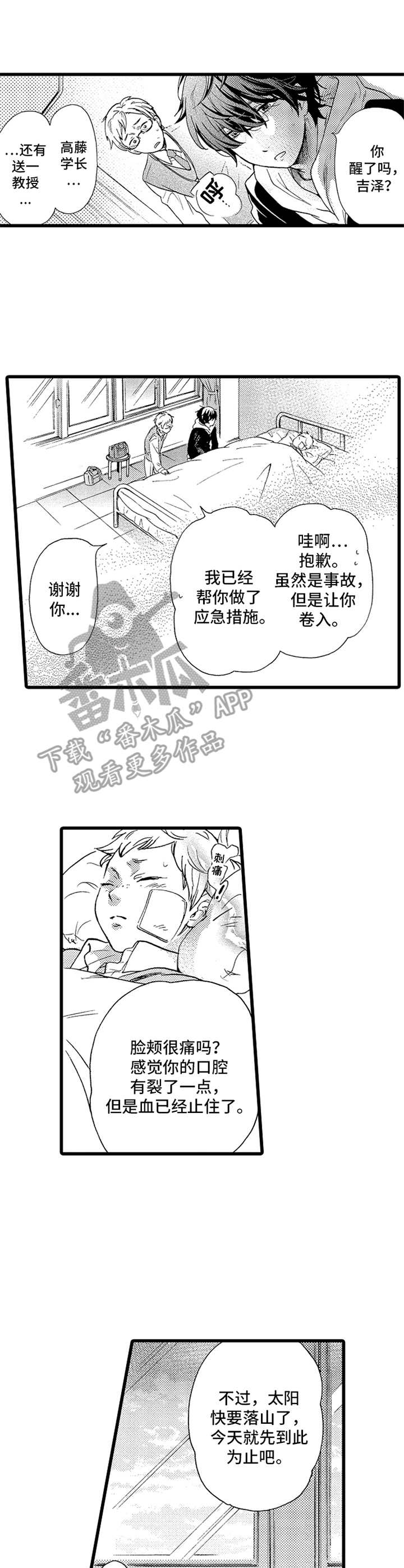 第16章：道歉4