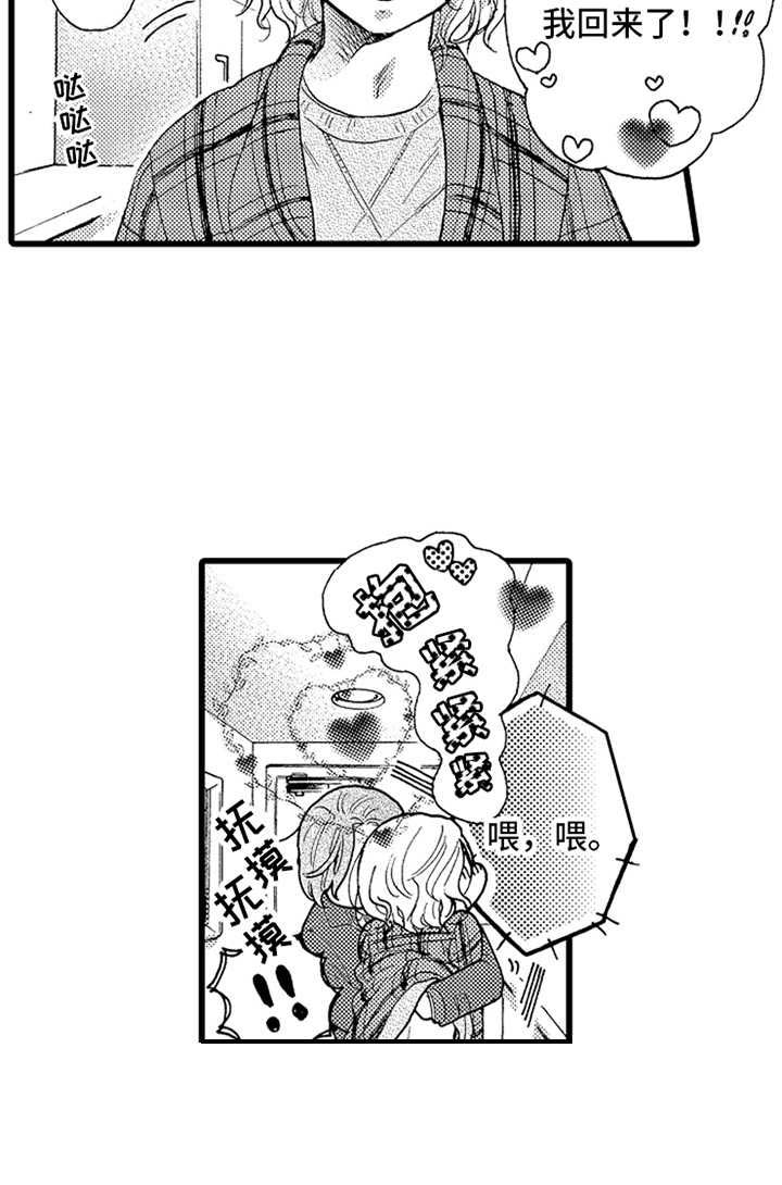 第20章：拜托1