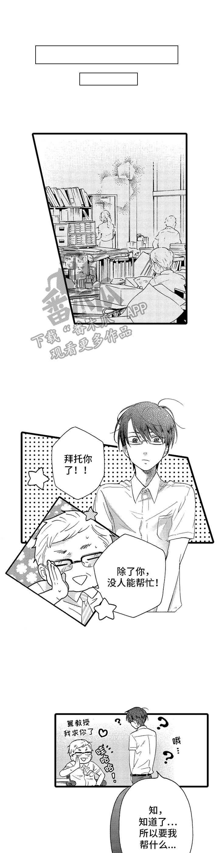 第20章：拜托3