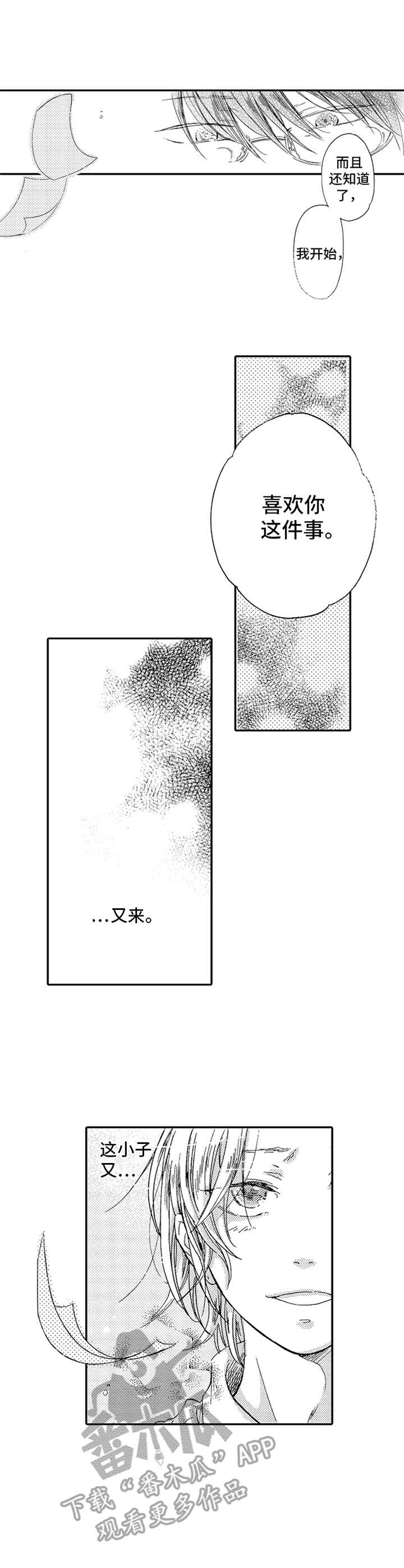 第23章：回礼1