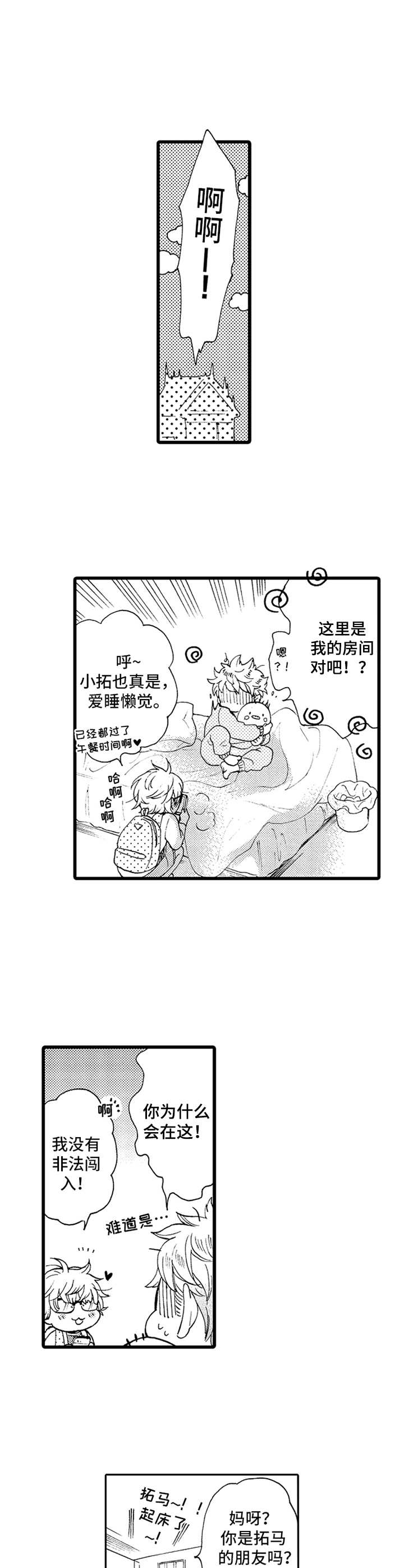 第5章：布偶1