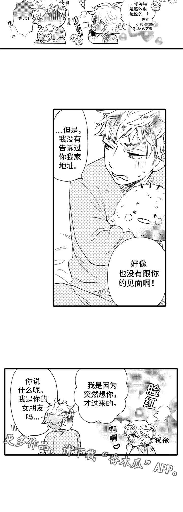 第5章：布偶3