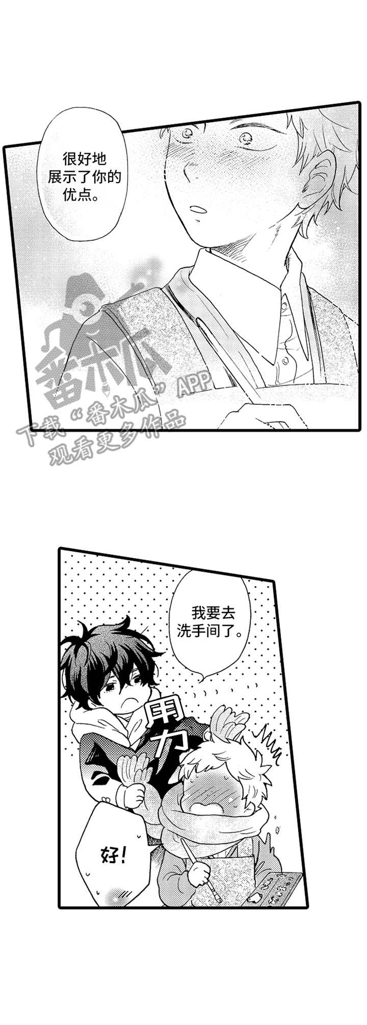 第15章：意外4