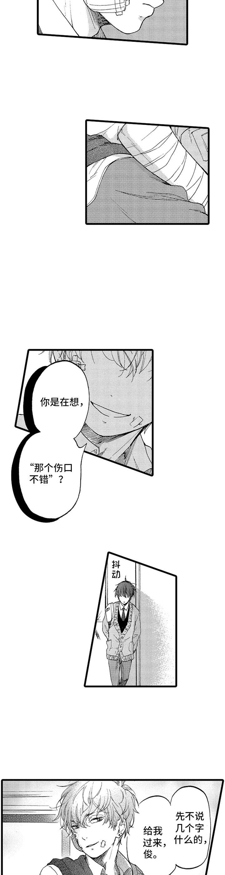 第19章：两人的秘密3