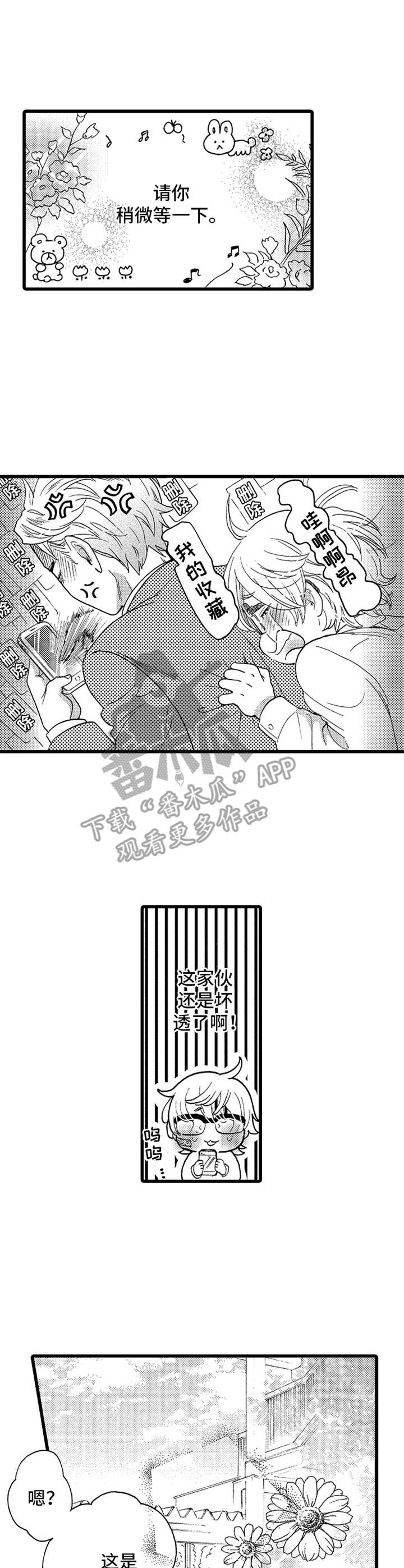 第4章：老样子4