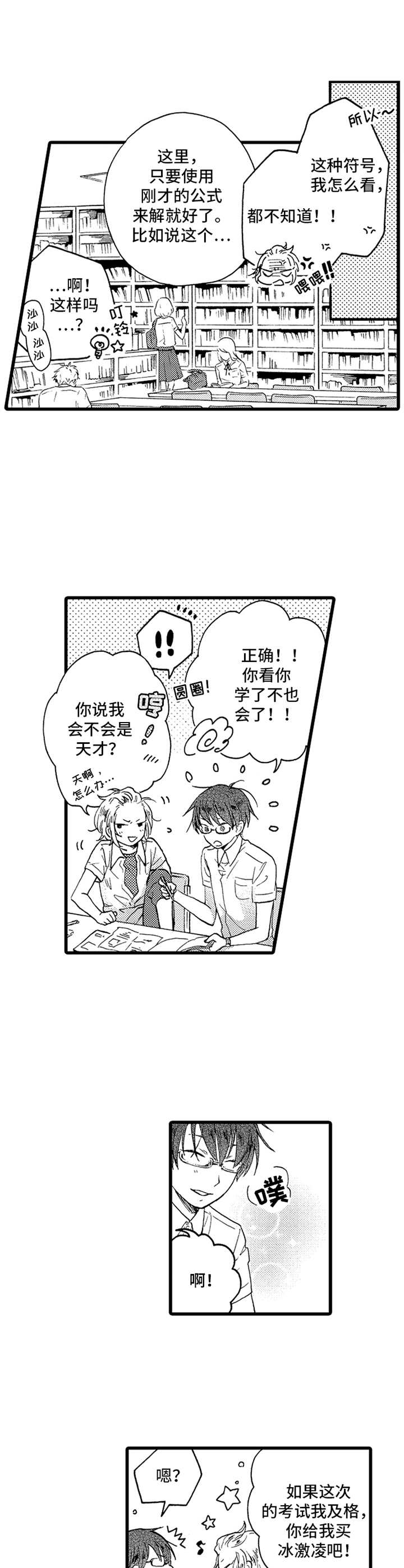 第21章：指导3